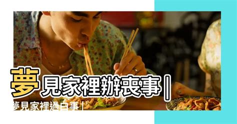 夢見家裡失火|做夢夢見家裡失火